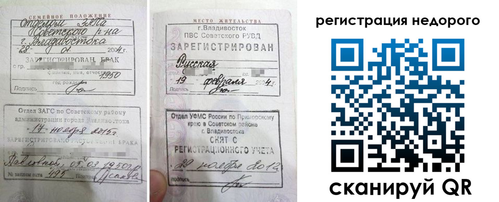 прописка в Новокубанске