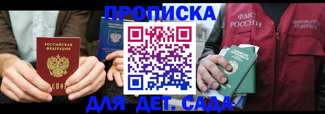 временная регистрация в квартире в Новокубанске