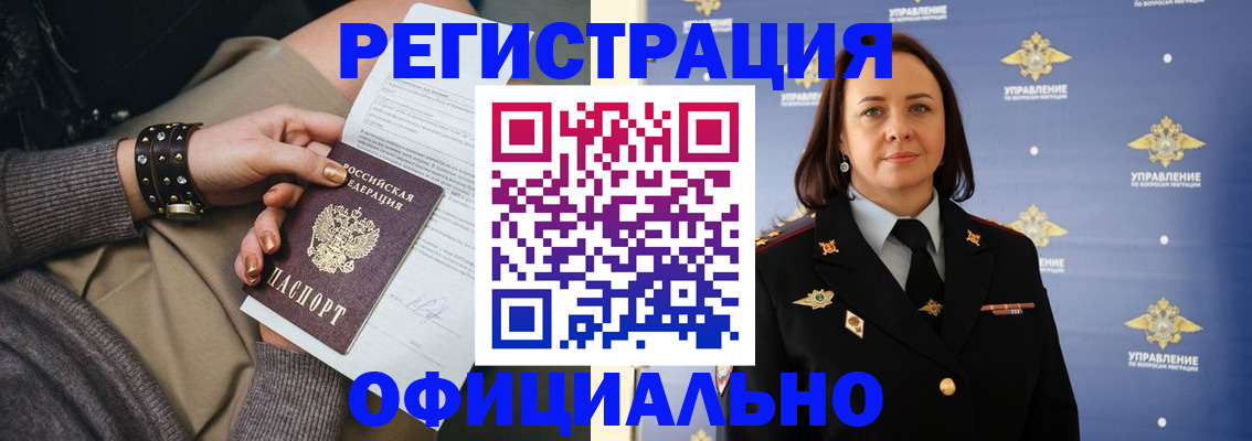 прописка ребенка в Новокубанске