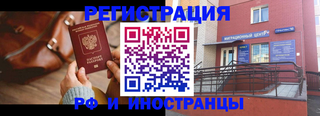 прописка для военкомата в Новокубанске